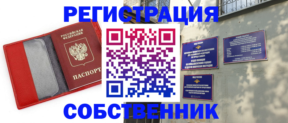 временная регистрация в квартире в Рудне