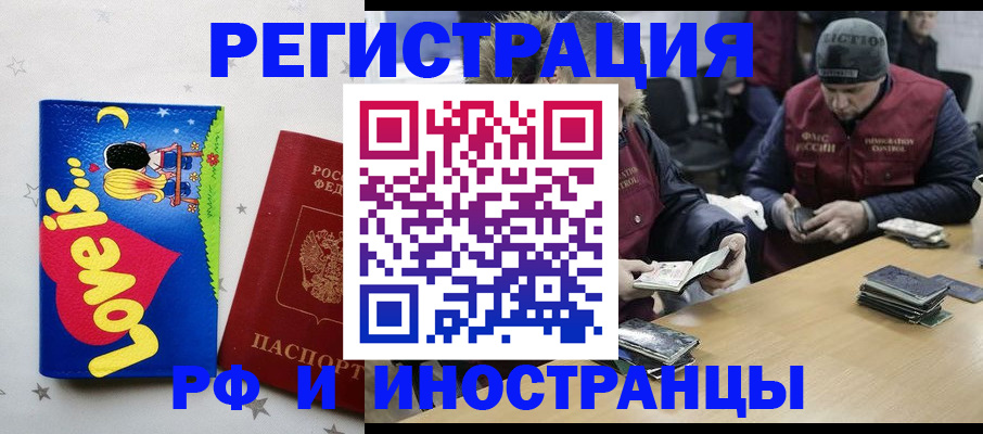 где прописаться в Рудне