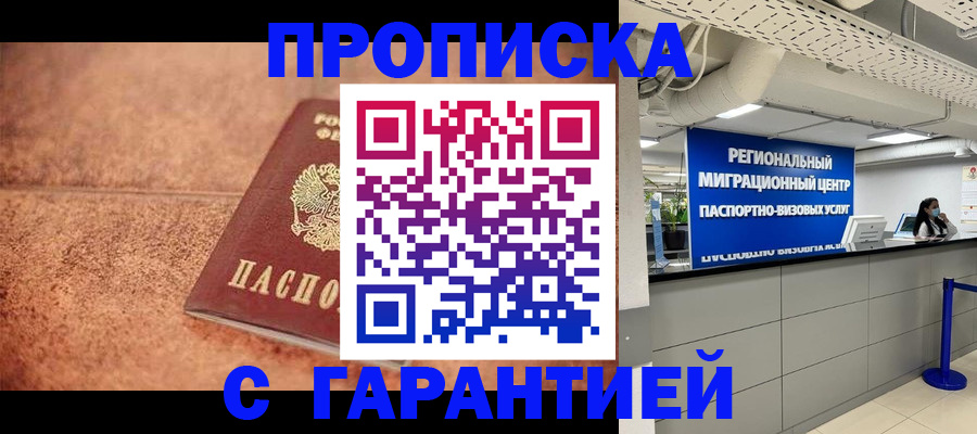 прописка ребенка в Рудне