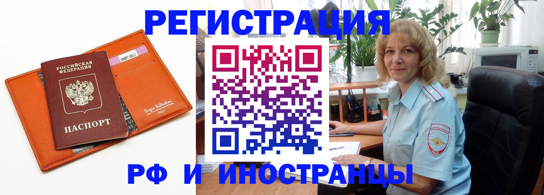 временная регистрация для школы в Рудне