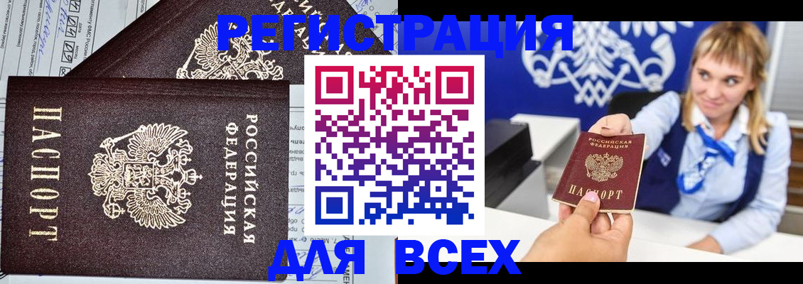 временная регистрация в Рудне