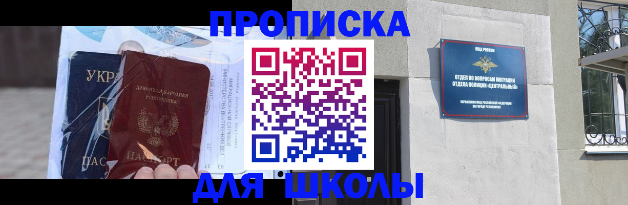 прописка иностранных граждан в Рудне